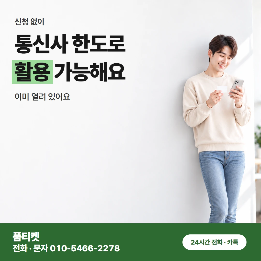 LG 콘텐츠이용료현금화 부여된 콘텐츠 한도