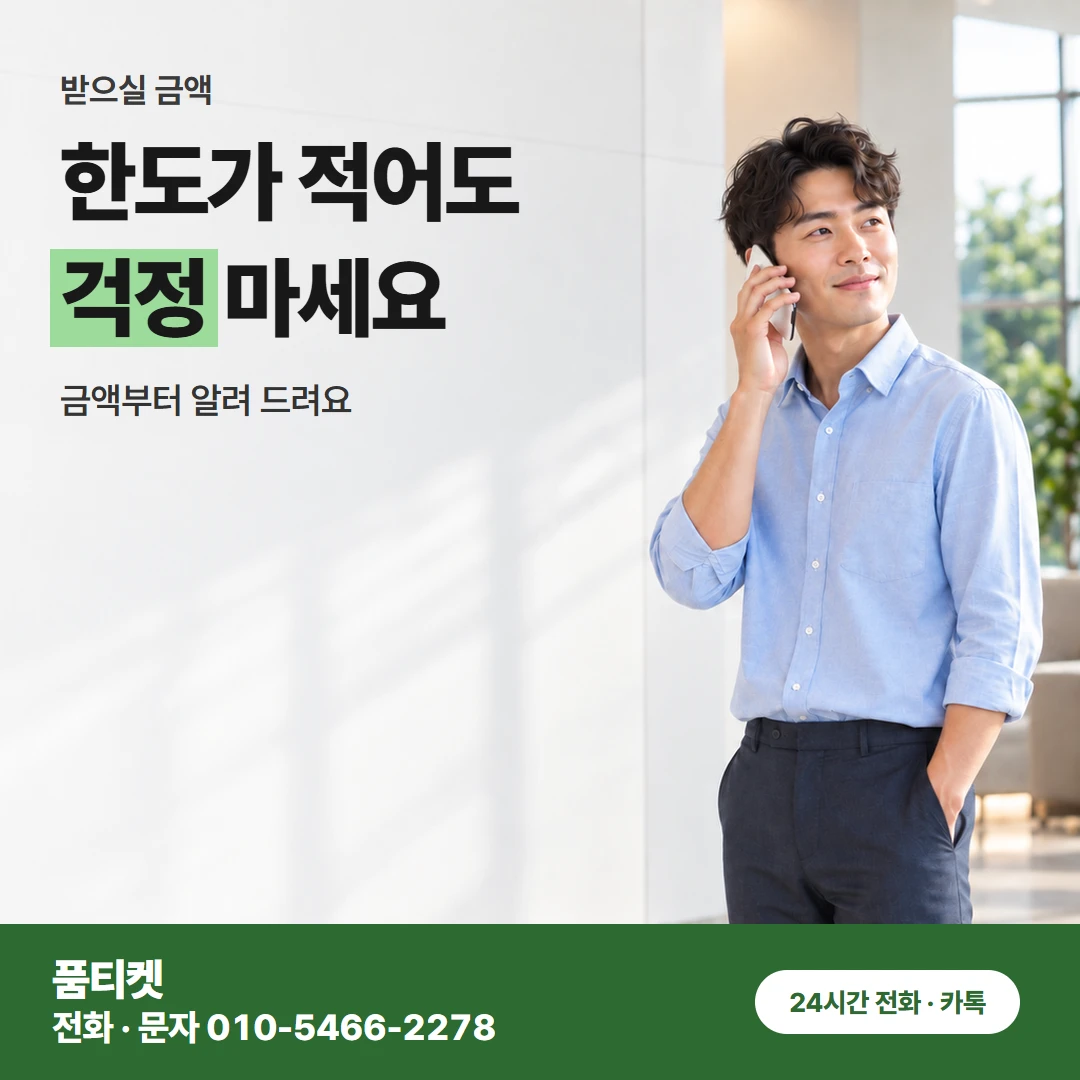 LG 콘텐츠이용료현금화 한도별 받는 금액