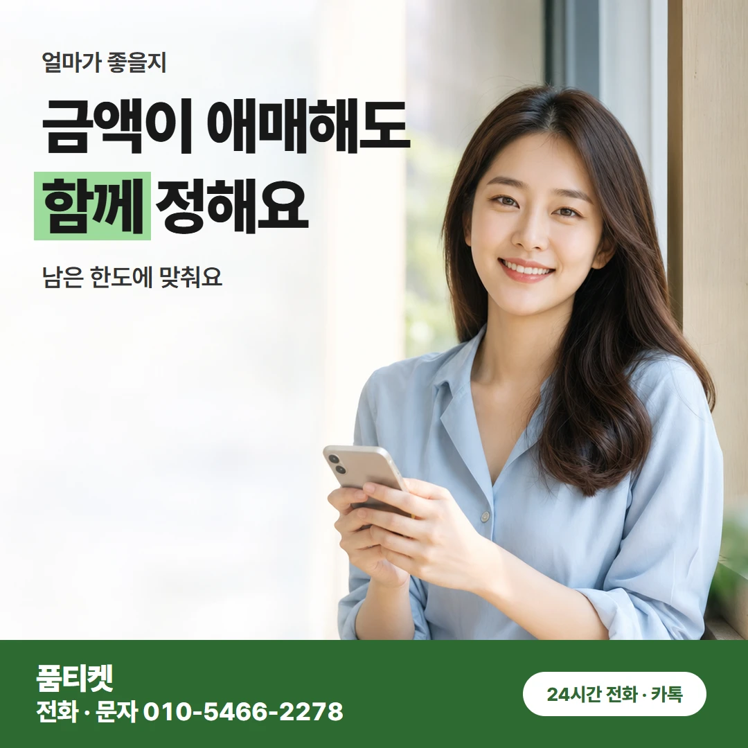 LG 콘텐츠이용료현금화 한도 안 금액 정하기