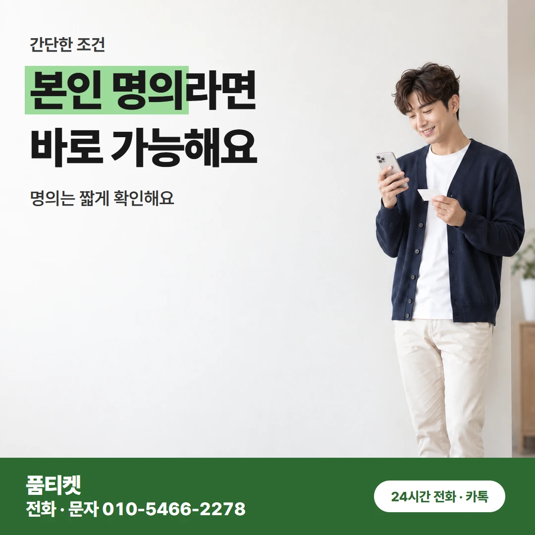 LG 콘텐츠이용료현금화 이용 조건과 정책