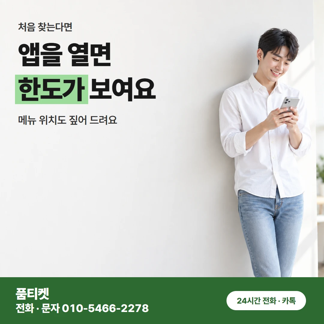 LG 콘텐츠이용료현금화 U+one 앱 한도 확인