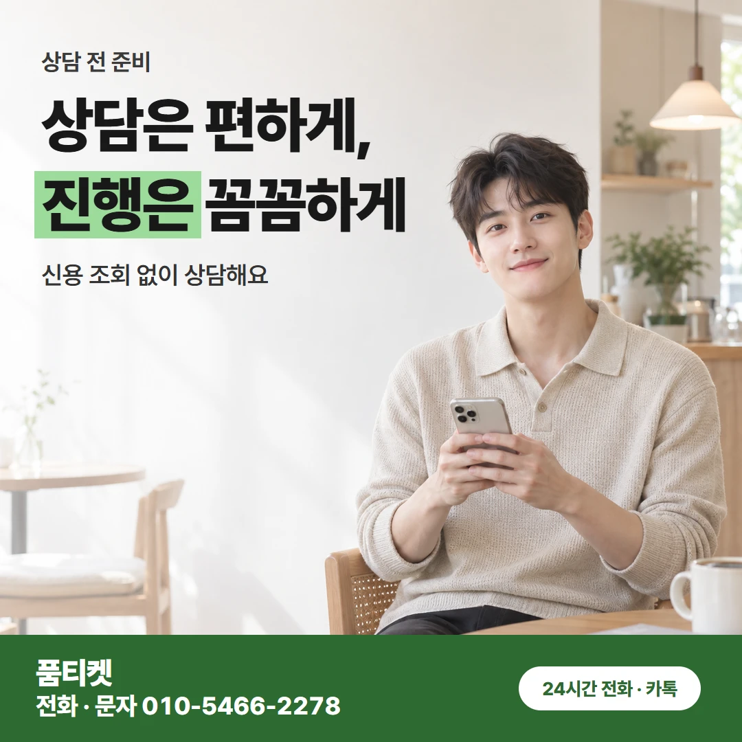 LG 콘텐츠이용료현금화 결제는 다음 달 요금으로 품티켓은 3분이면 마무리돼요